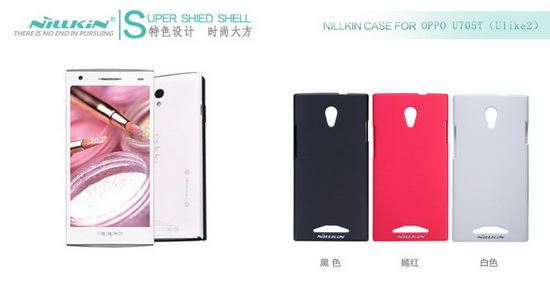 เคส Oppo Find way Nillkin Froste shield เคสมือถือ สำหรับ Oppo Find way คุณภาพเยี่ยมหลากหลายสีให้เลือก คุณภาพเยี่ยมปกป้องตัวเครื่องจากรอยขีดข่วน สวมกระชับจับถนัดมือ ของแท้ 100%  By Gadget Friends